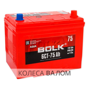 BOLK ASIA 12В 6ст 75 а/ч оп